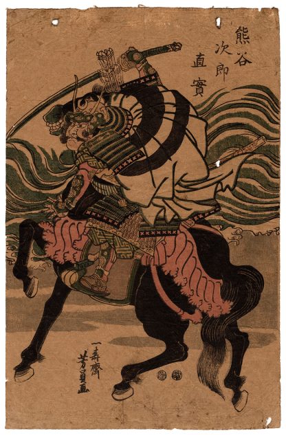 KUMAGAI JIRO NAOZANE (Utagawa Yoshikazu)