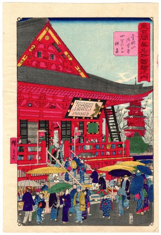 THE FESTIVAL OF FORTY-SIX THOUSAND DAYS (Utagawa Hiroshige III)