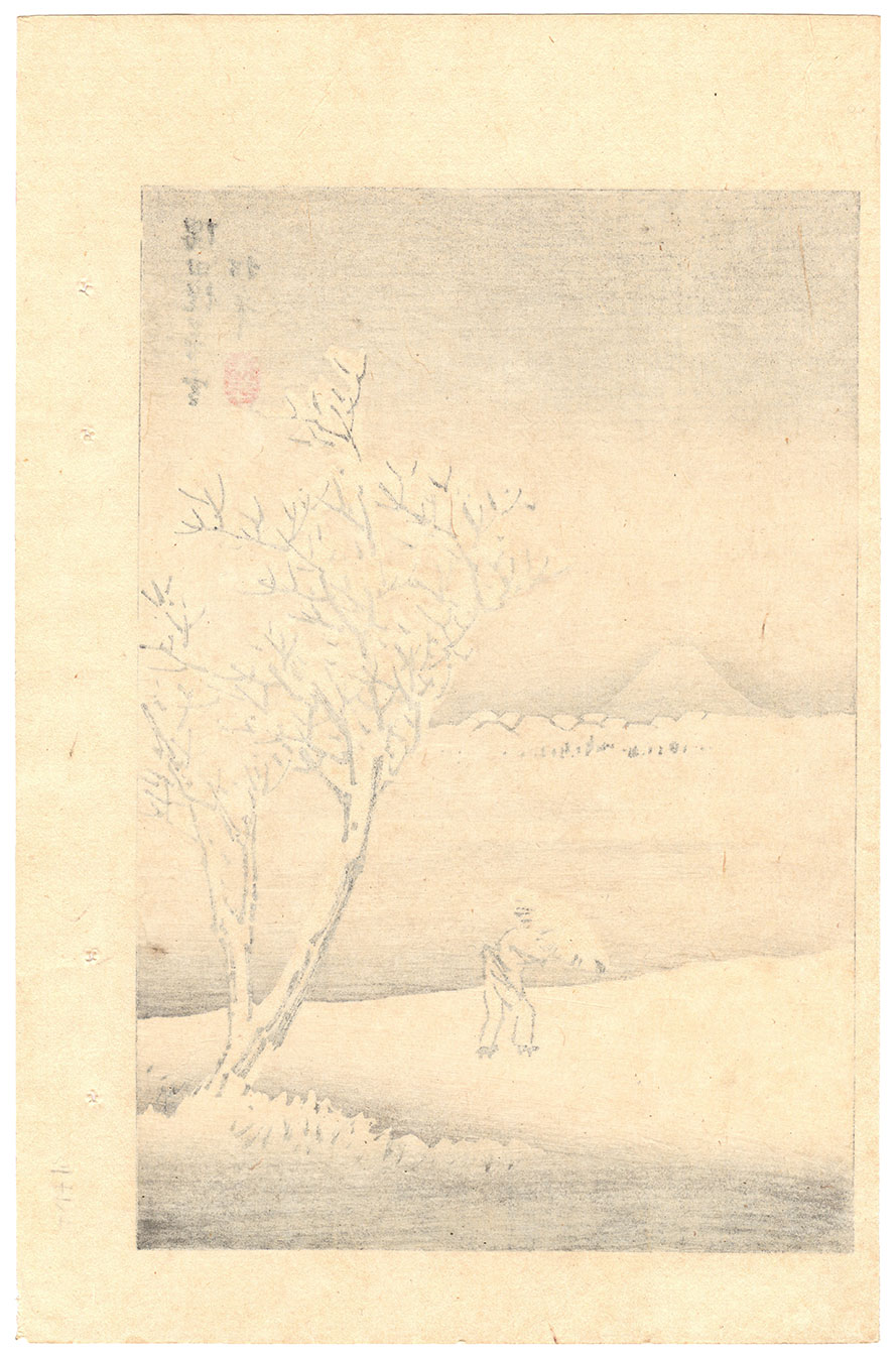 TWILIGHT SNOW (Suzuki Shonen)