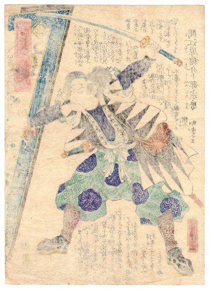 THE LOYAL RETAINER MUNEFUSA (Utagawa Yoshitora)