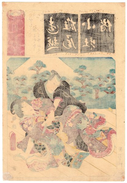 OKARU PREVENTING KANPEI'S SUICIDE (Utagawa Kunisada)