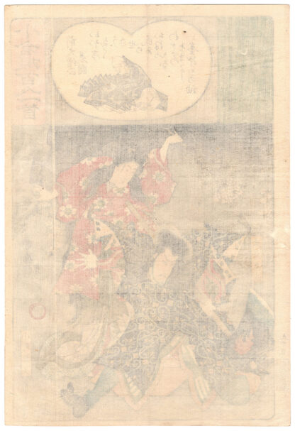 KURONUSHI AND THE SPIRIT OF THE CHERRY TREE (Utagawa Kunisada)
