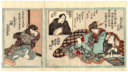 SAIJIRO AND THE GEISHA KOMAKICHI (Koikawa Shozan)