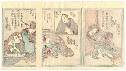 SAIJIRO AND THE GEISHA KOMAKICHI (Koikawa Shozan)