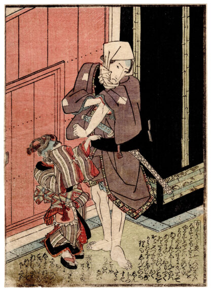 HACHIROBEI AND HIS LITTLE DAUGHTER (Utagawa Kunitora)