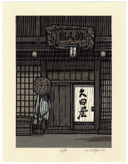 PASSING SHOWER AT HIDA-TAKAYAMA (Nishijima Katsuyuki)