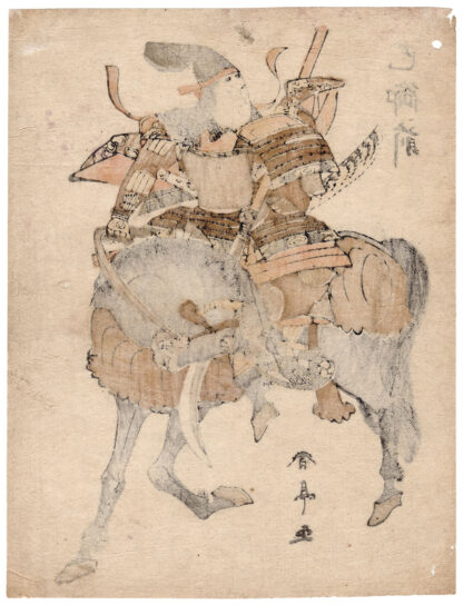 THE FEMALE SAMURAI TOMOE GOZEN (Katsukawa Shuntei)