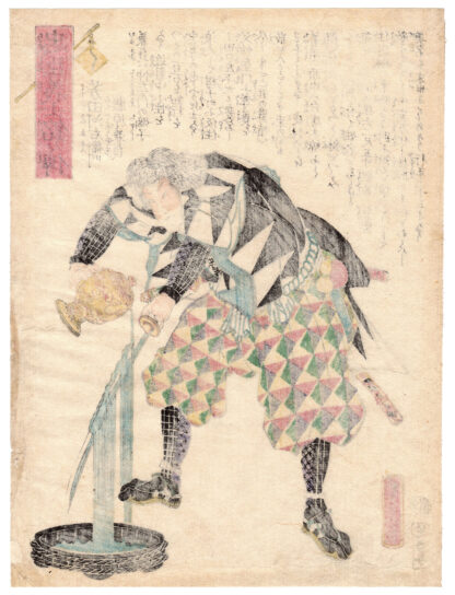 THE LOYAL RETAINER KANESADA (Utagawa Yoshitora)
