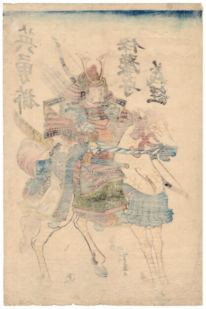 YOSHITSUNE, GOVERNOR OF IYO PROVINCE (Utagawa Yoshifuji)