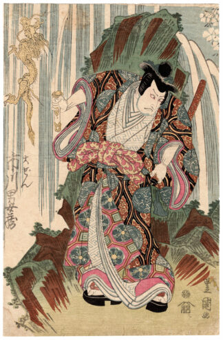 THE SWORD KURIKARAMARU AND THE DRAGON (Utagawa Toyokuni)