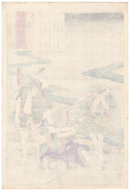 HYOSUKE AND MIZUEMON FIGHTING IN THE RAIN (Utagawa Hiroshige)
