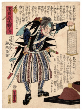 THE LOYAL RETAINER TAKANAO (Utagawa Yoshitora)